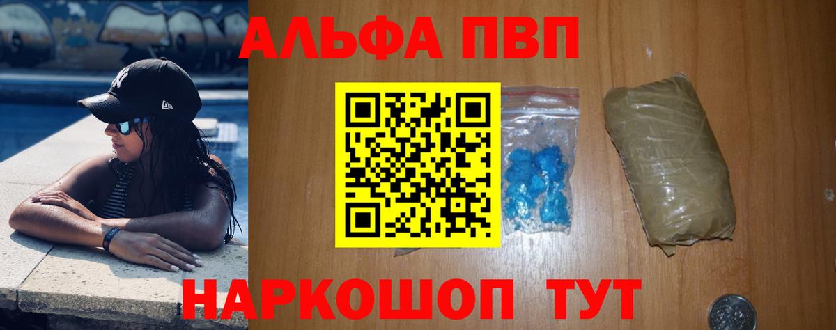 APVP крисы CK  Alpha-PVP мука  А ПВП  Спасск-Дальний  Вход с VPN 