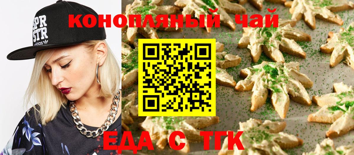 Cannafood конопля Спасск-Дальний