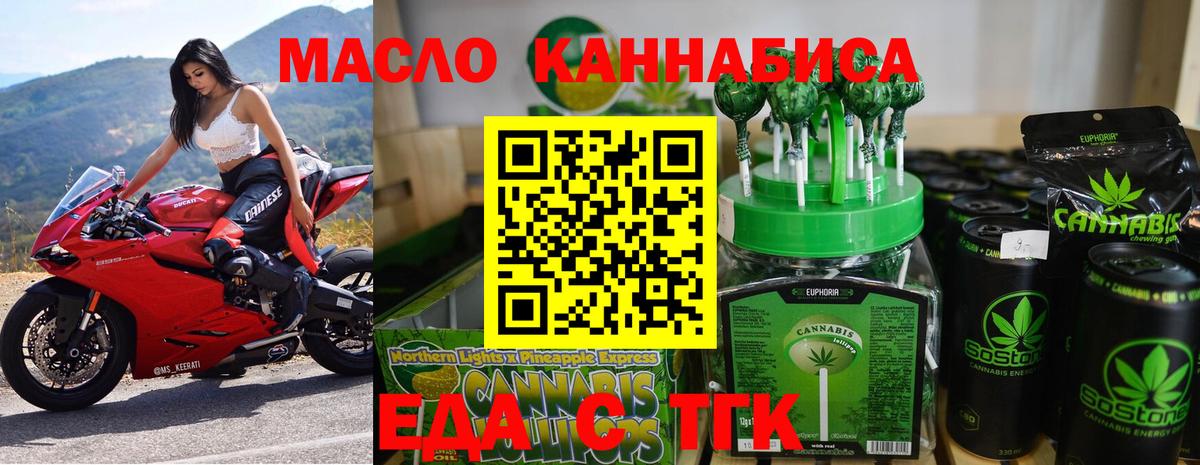 Печенье с ТГК конопля  Вход с VPN  Спасск-Дальний 