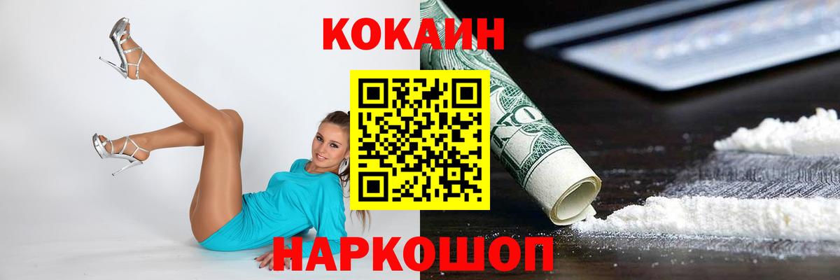 Кокаин Перу Спасск-Дальний