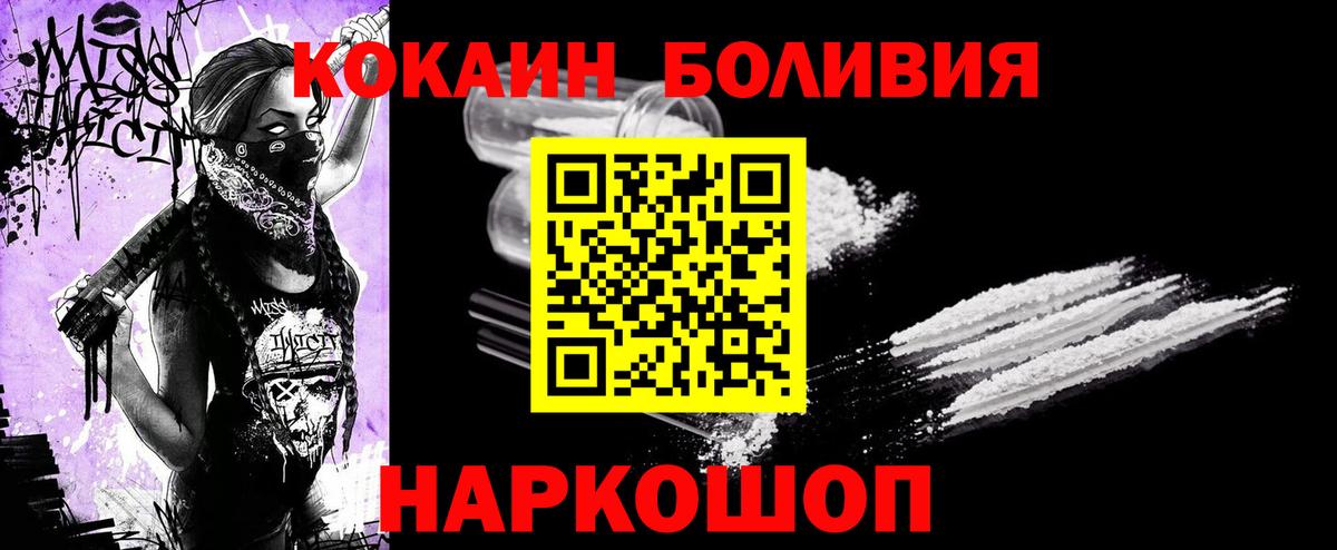 КОКАИН VHQ  Вход с VPN  Спасск-Дальний  Cocaine VHQ 