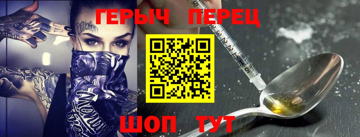 Героин афганец Спасск-Дальний