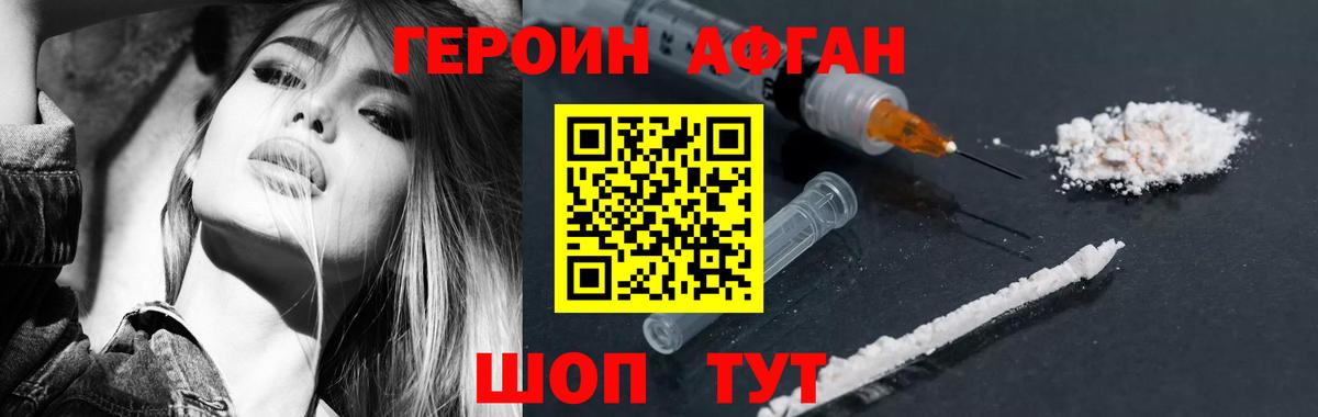 Спасск-Дальний  Героин гречка  Вход с VPN 