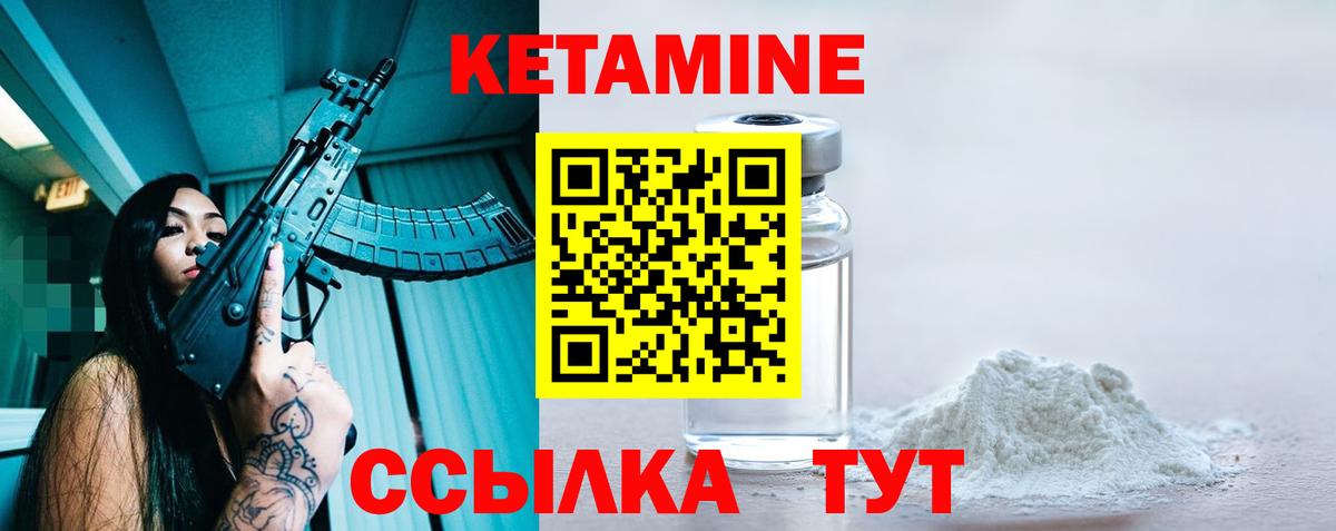 Кетамин VHQ  Кетамин ketamine  Вход с VPN  Спасск-Дальний 
