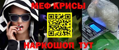 меф Будённовск