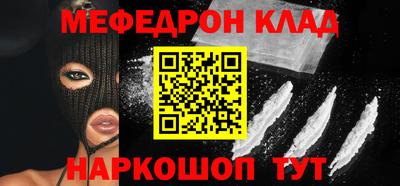 меф Будённовск