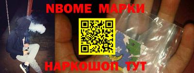 марки nbome Бузулук