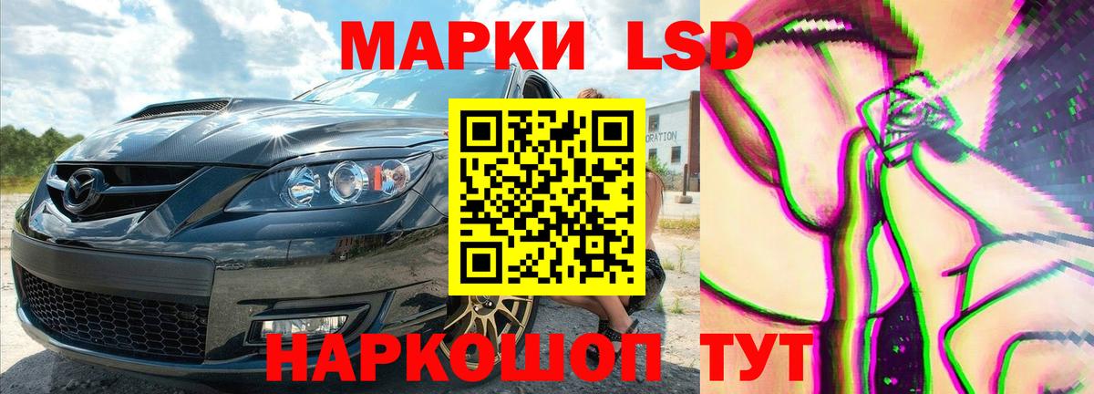ЛСД экстази кислота Спасск-Дальний