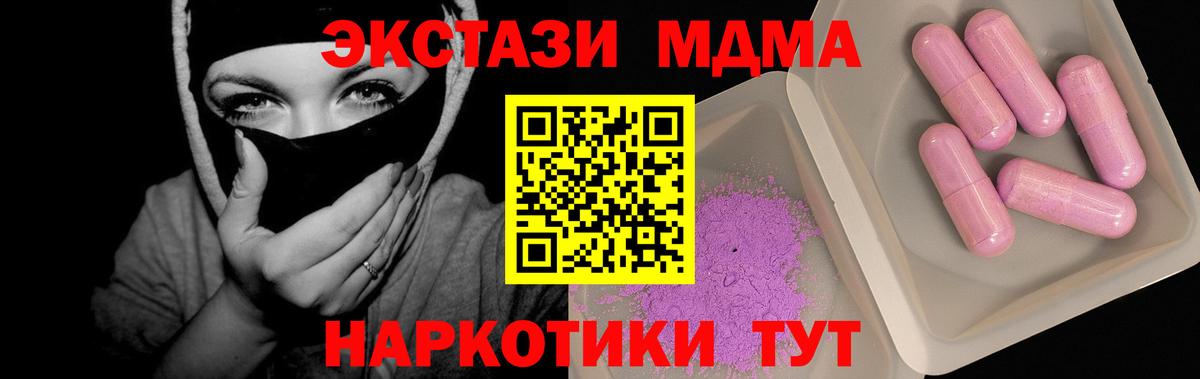 МДМА crystal Спасск-Дальний