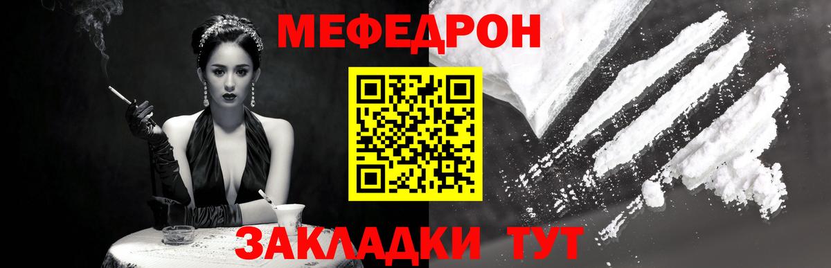 Меф кристаллы  Мефедрон mephedrone  Спасск-Дальний  Мефедрон  Вход с VPN 