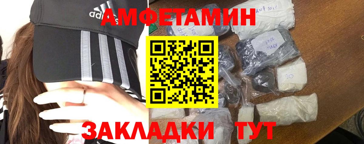 МЕТАМФЕТАМИН винт Спасск-Дальний