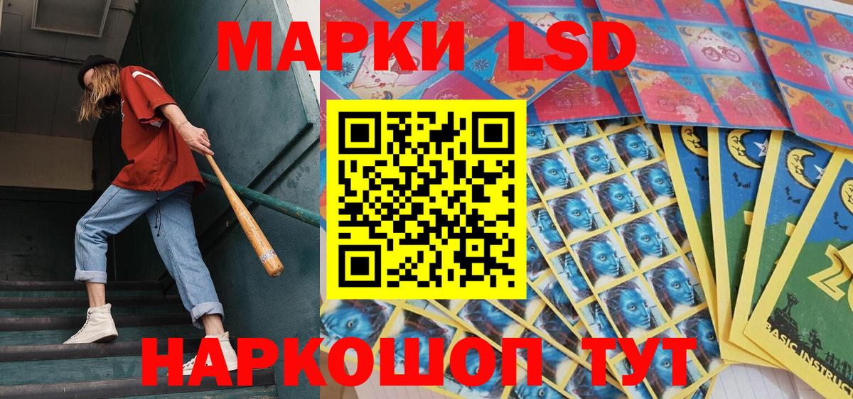 Наркотические марки 1,5мг Спасск-Дальний
