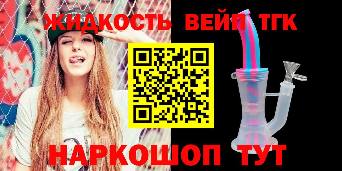 ТГК Wax Спасск-Дальний