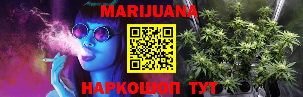 Каннабис гибрид Спасск-Дальний